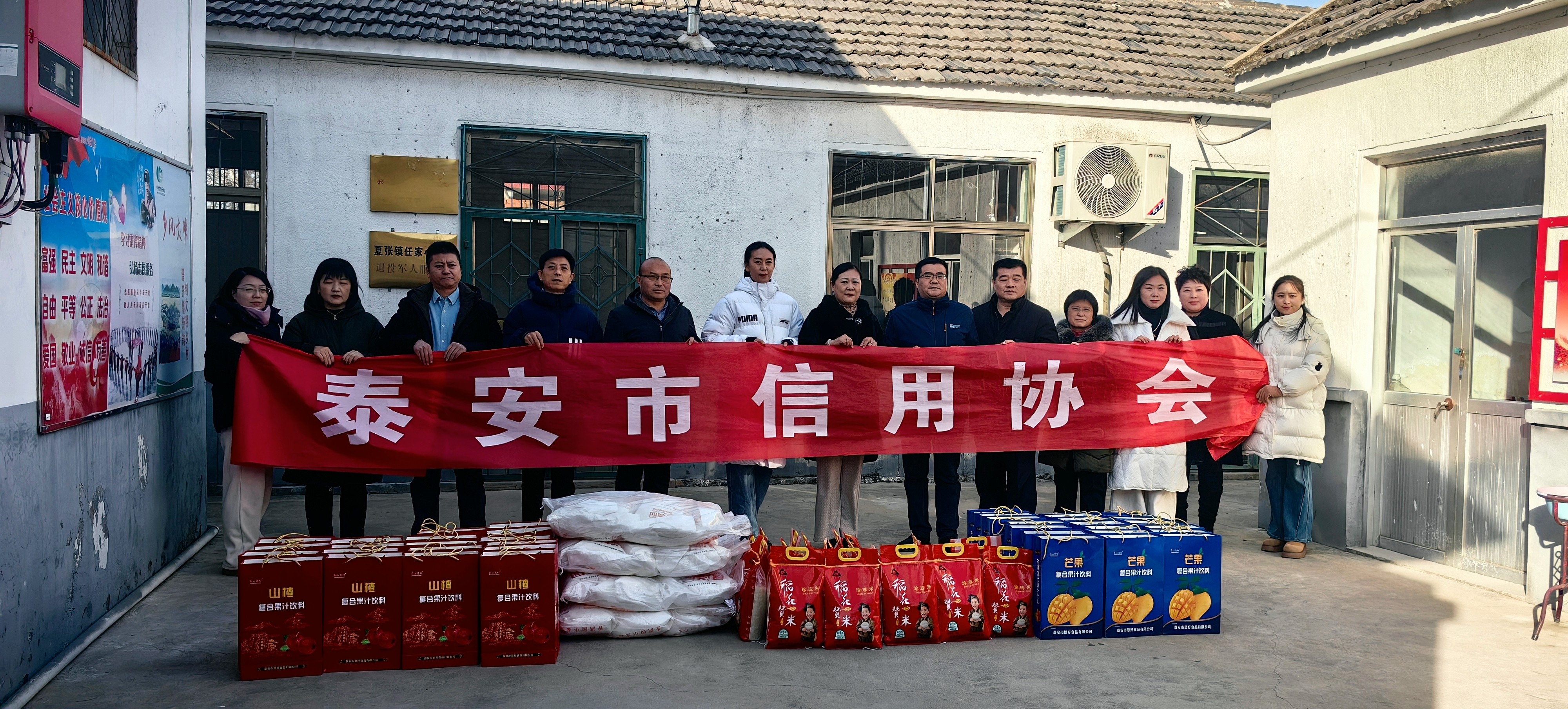 乡村振兴 联建共创 泰安市信用协会新春走访进基层